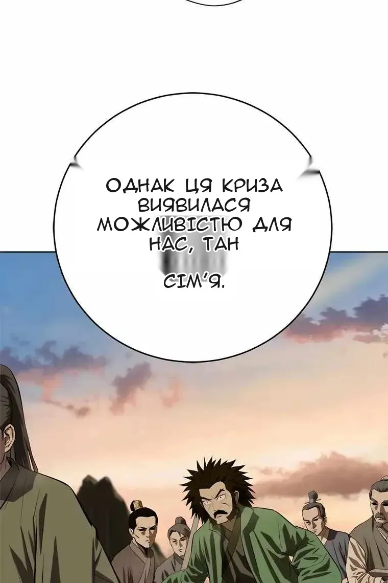 Сторінка 113