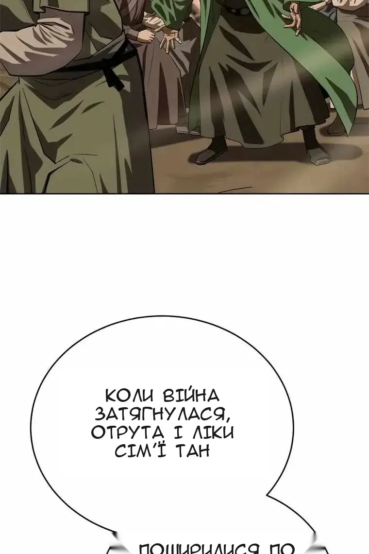 Сторінка 114