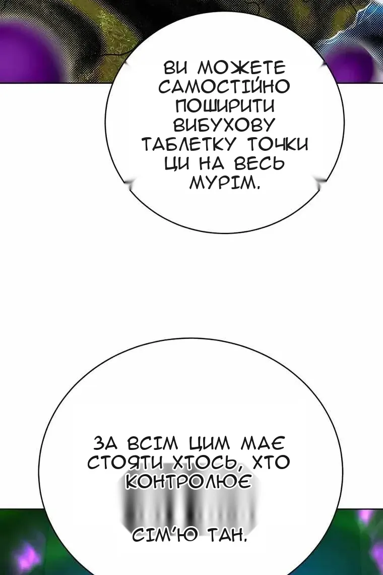 Сторінка 54