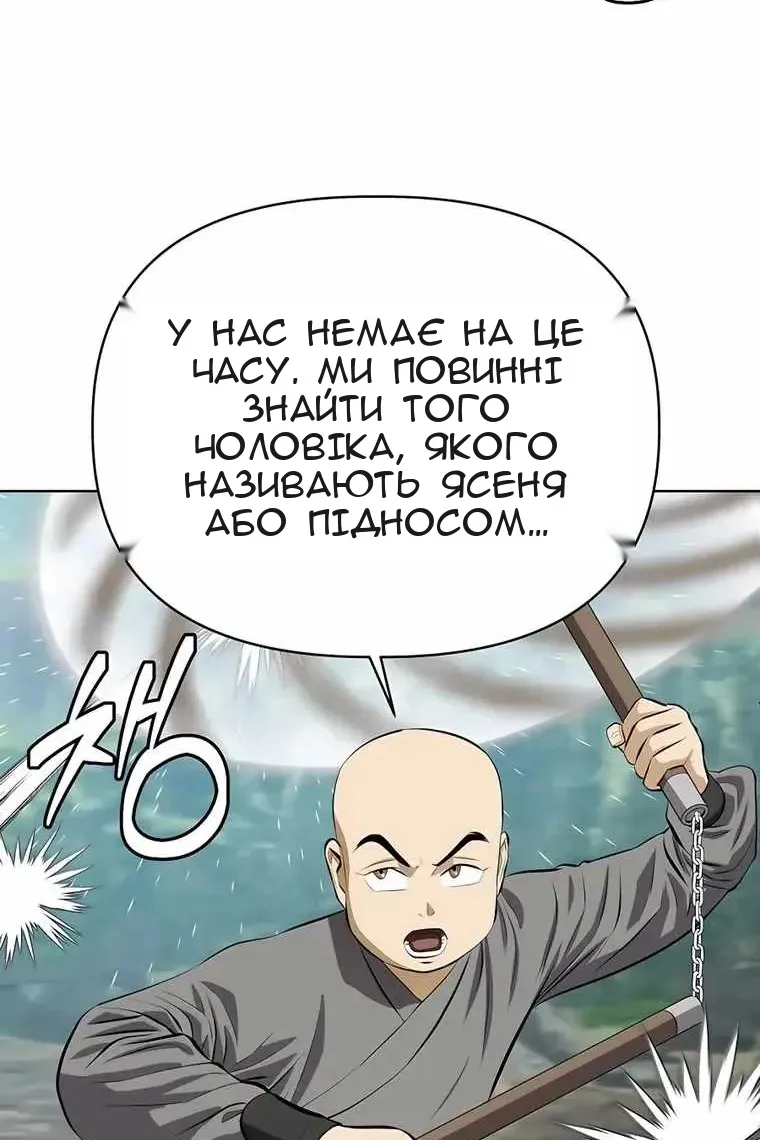Сторінка 86
