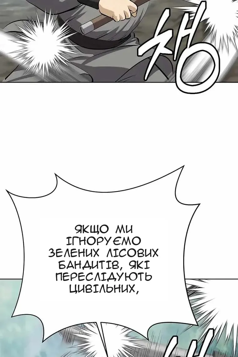 Сторінка 87
