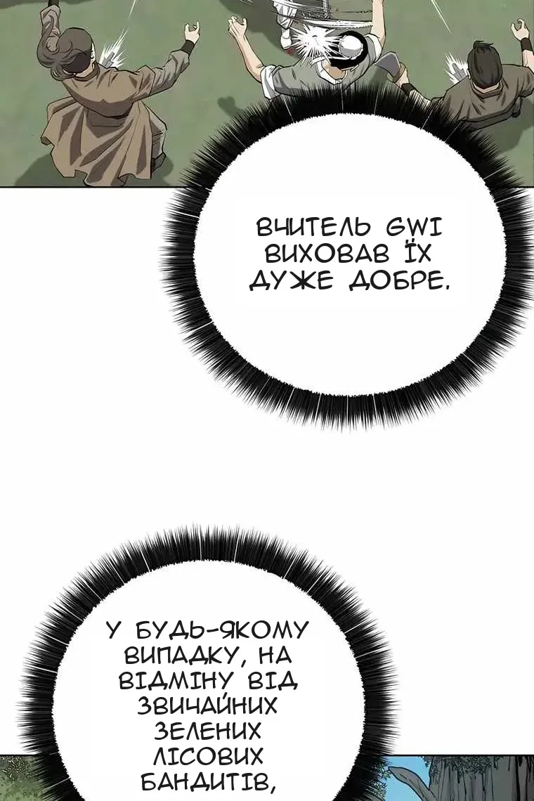 Сторінка 93