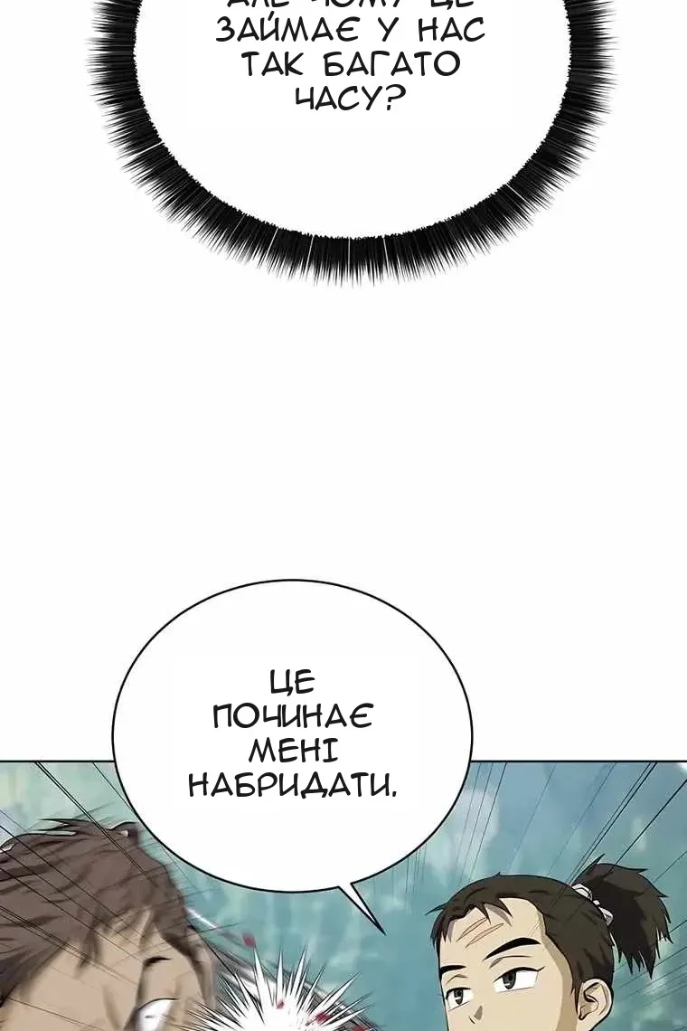 Сторінка 104