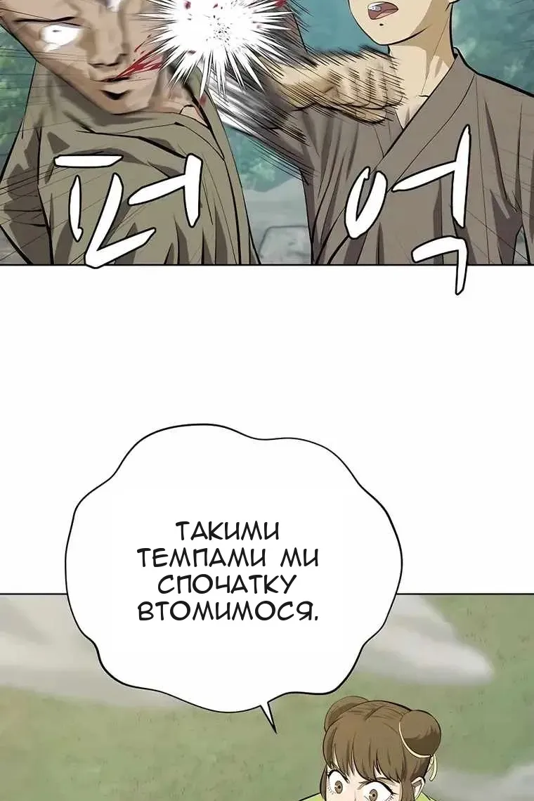 Сторінка 105