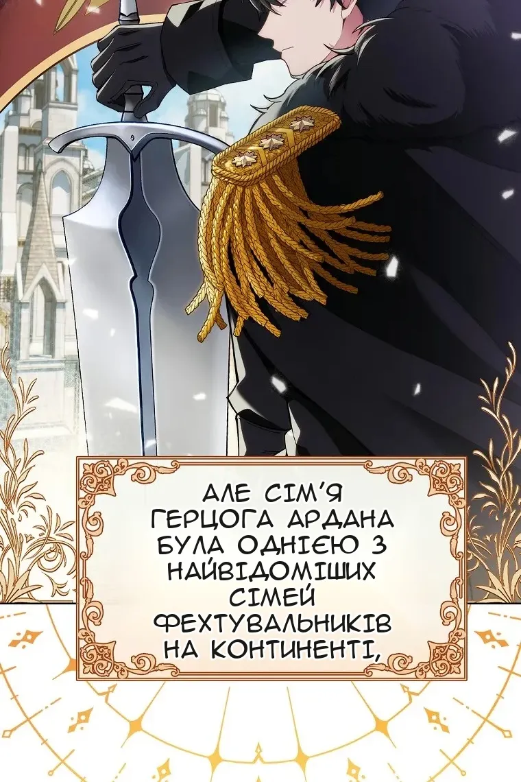 Сторінка 6