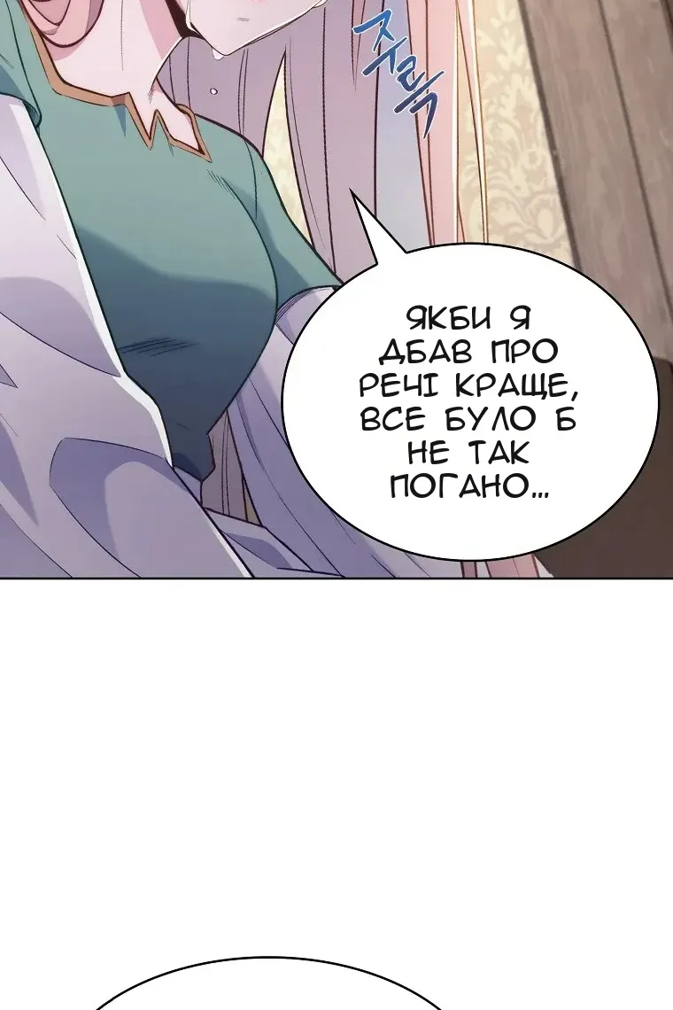 Сторінка 61