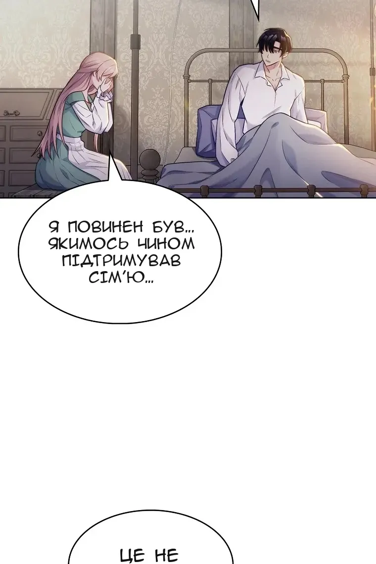 Сторінка 69