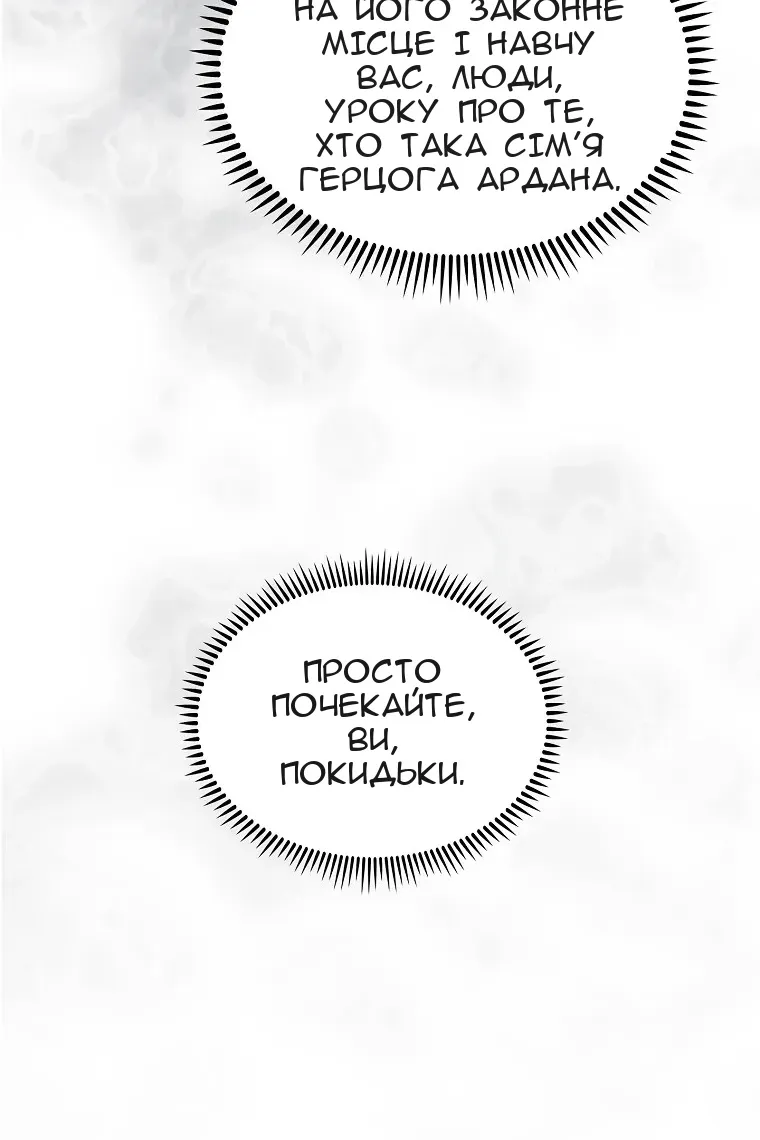 Сторінка 85