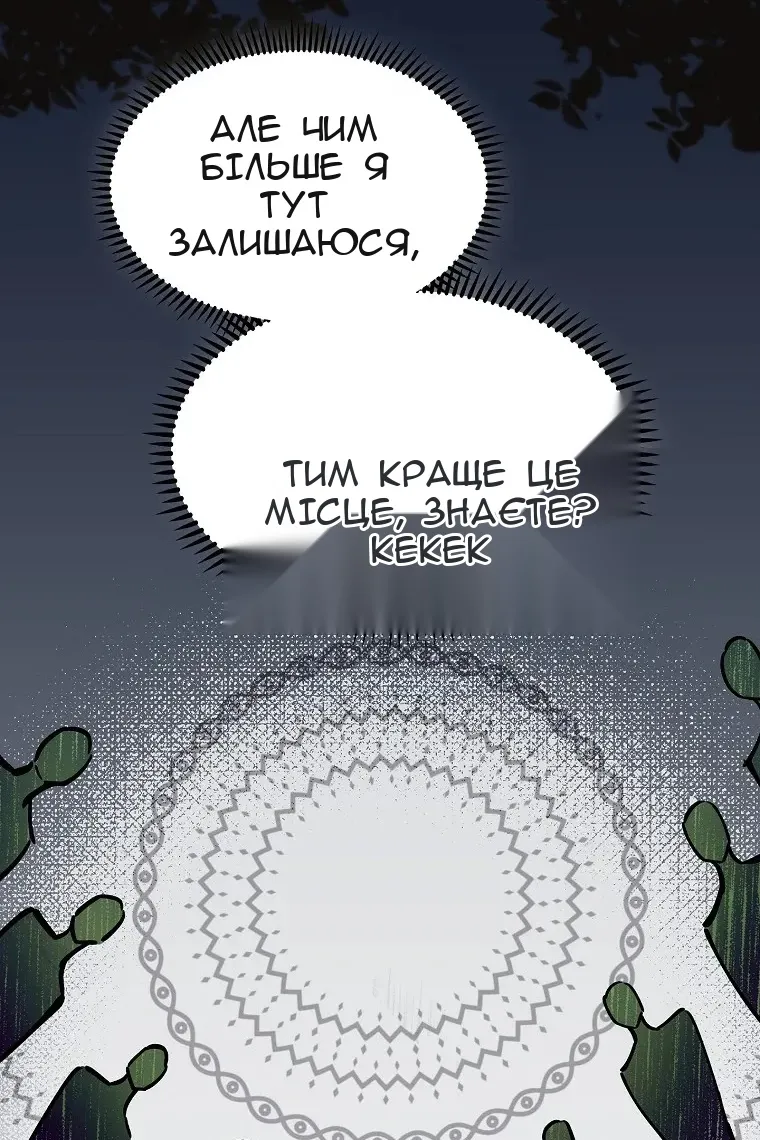 Сторінка 120
