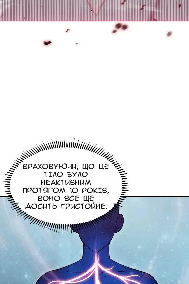 Сторінка 61