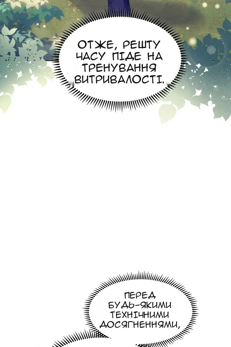 Сторінка 76