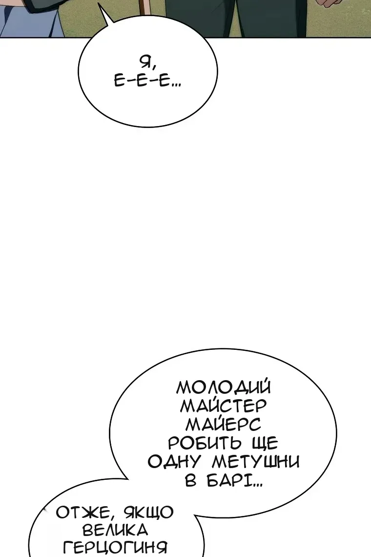 Сторінка 88