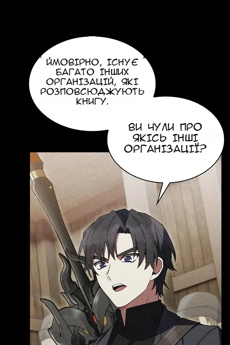 Сторінка 52
