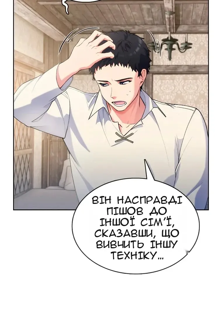 Сторінка 97