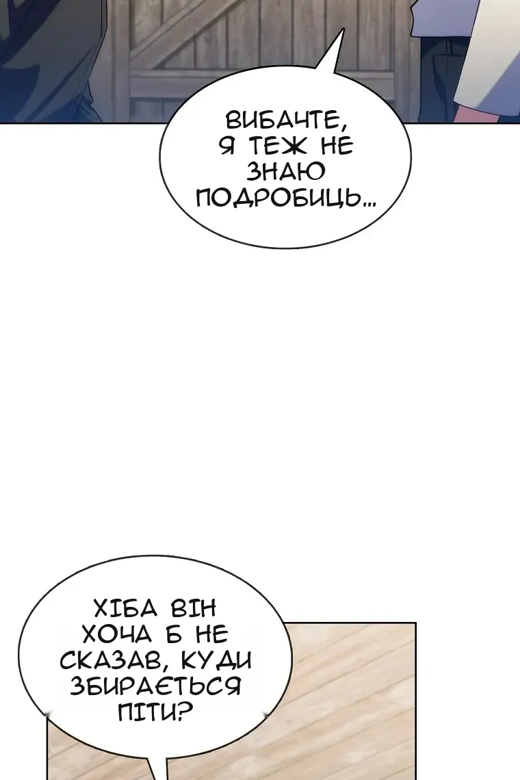 Сторінка 100