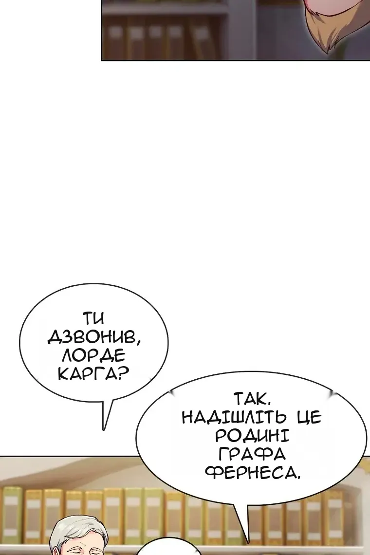 Сторінка 144