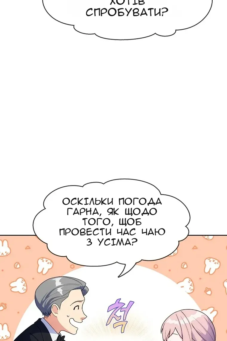 Сторінка 44