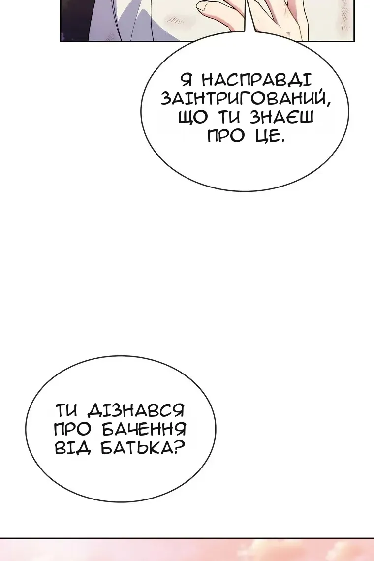Сторінка 120