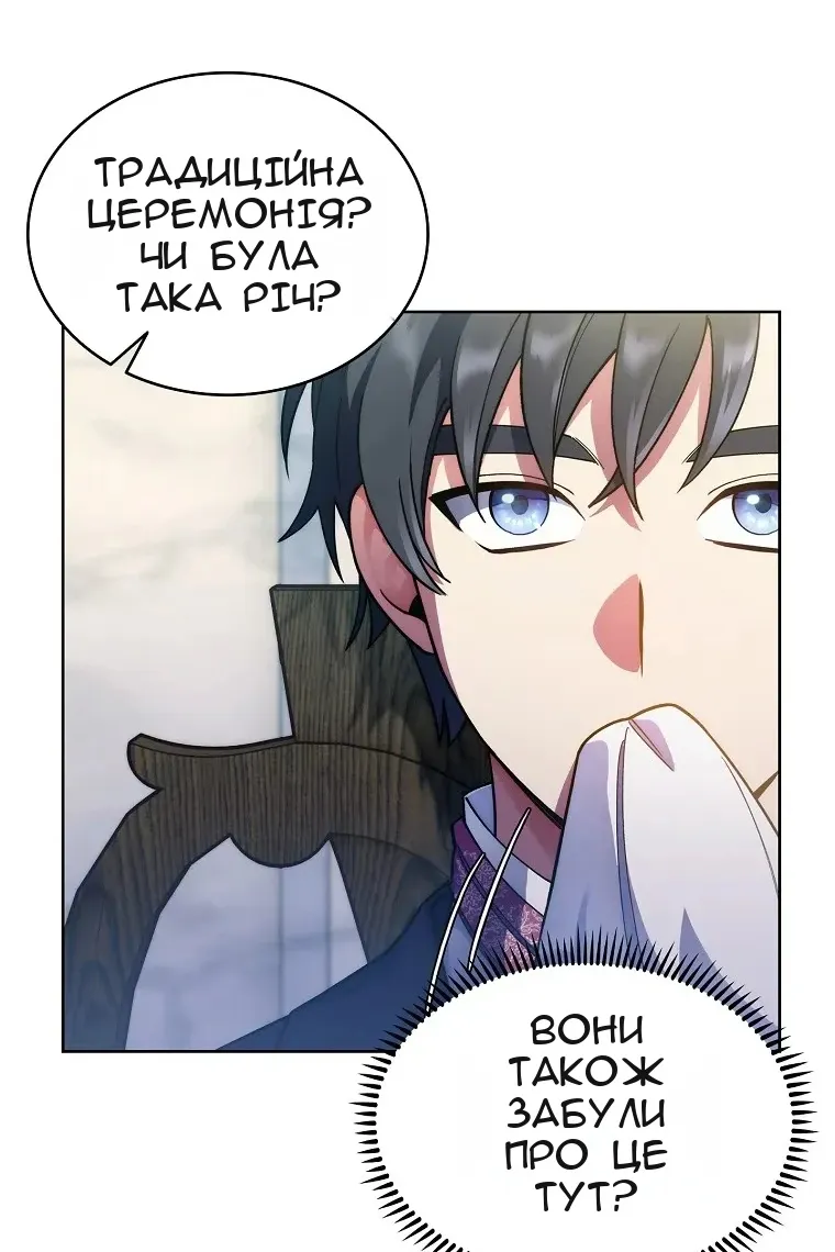 Сторінка 85