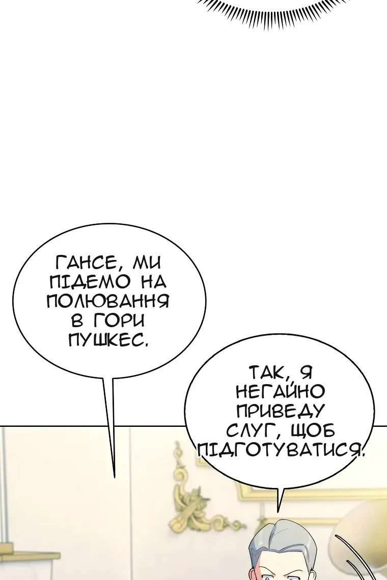 Сторінка 86