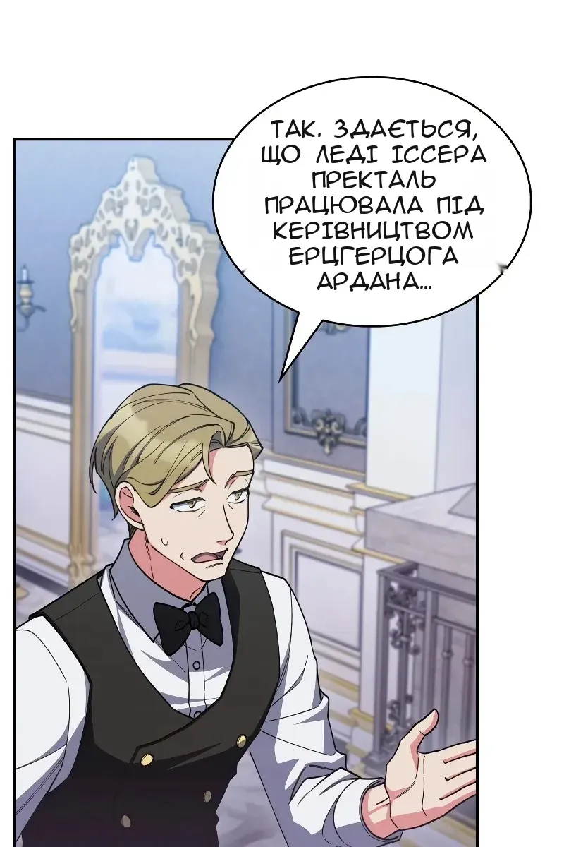 Сторінка 54