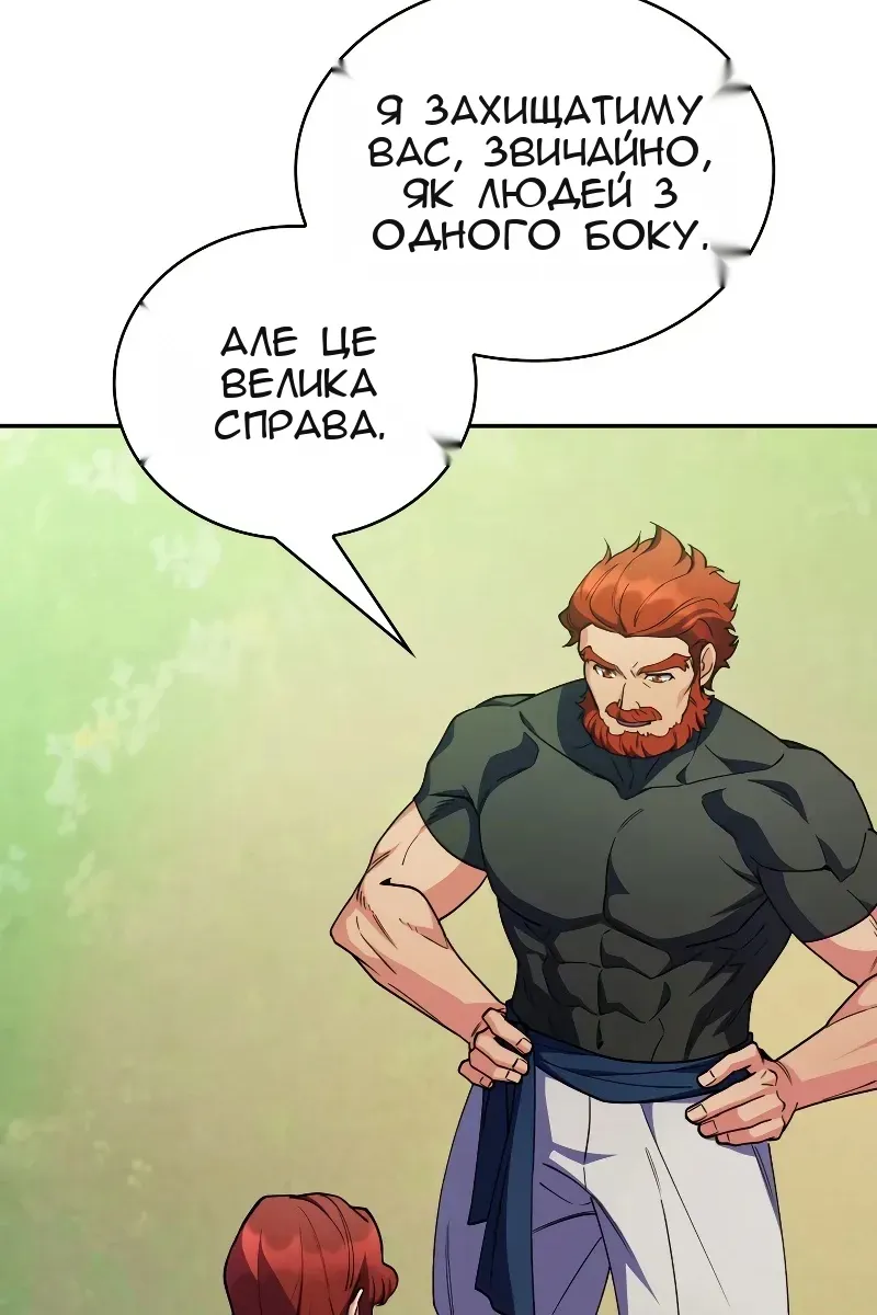 Сторінка 101