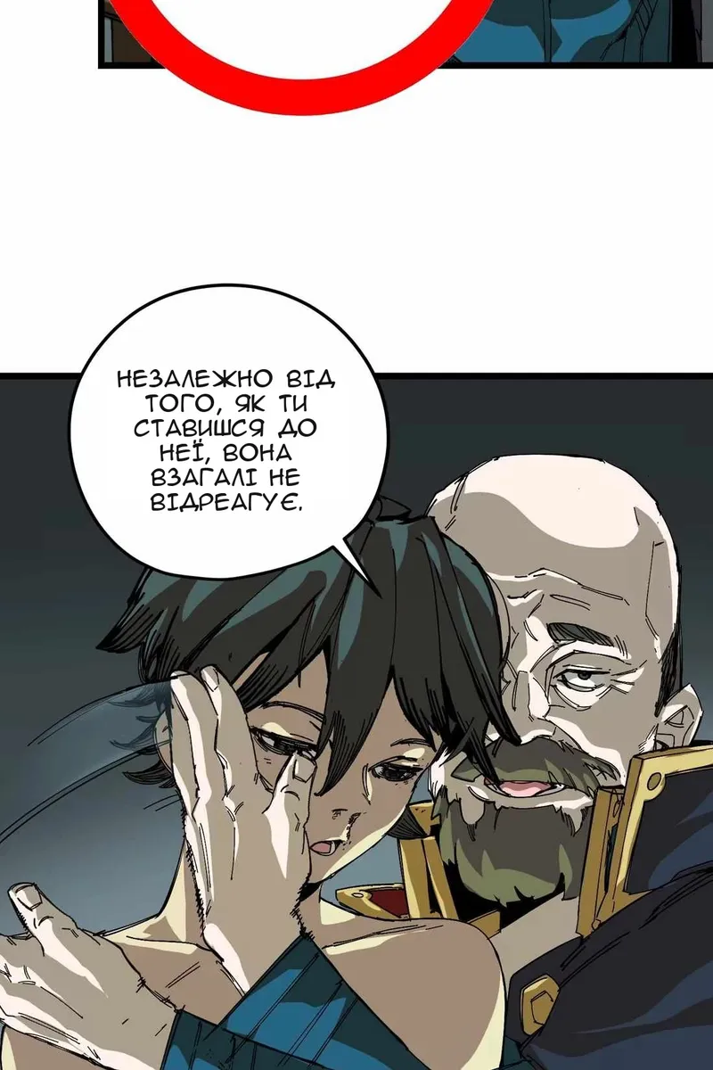 Сторінка 8