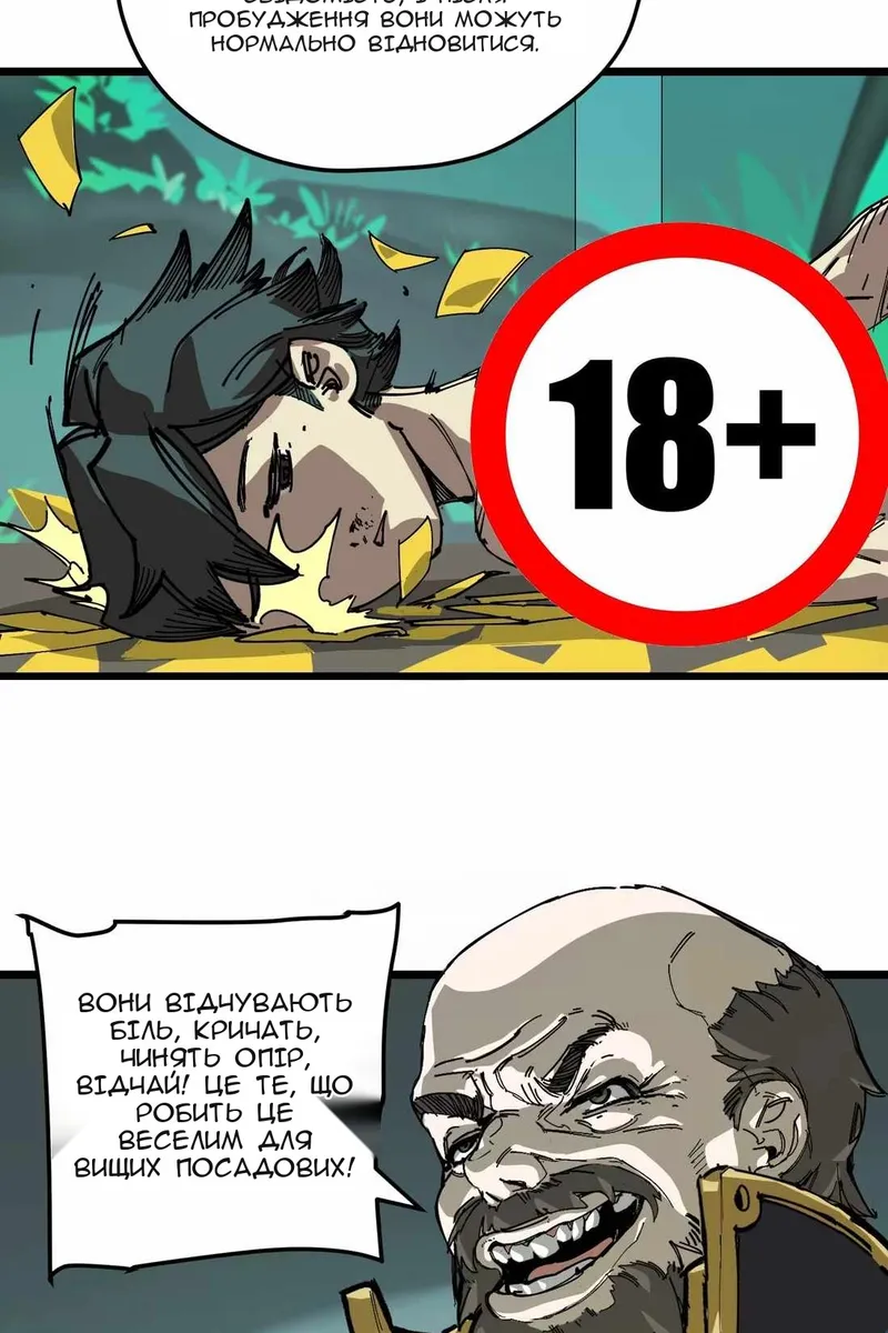 Сторінка 13