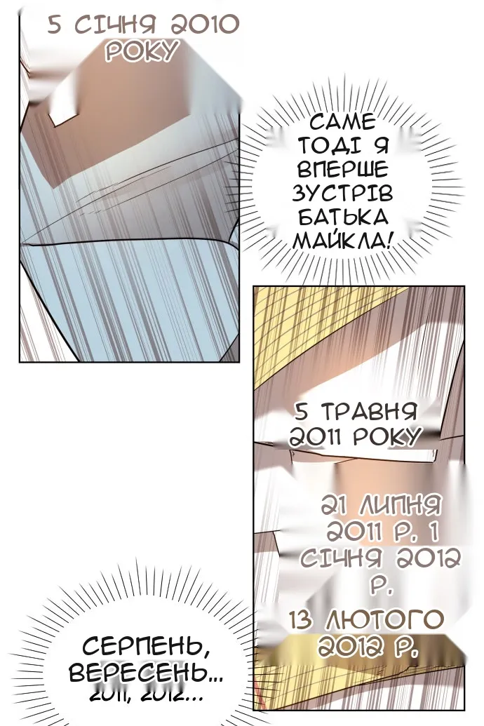Сторінка 56