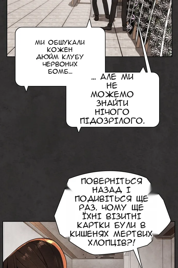 Сторінка 112