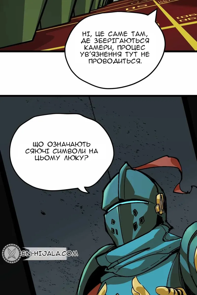 Сторінка 6