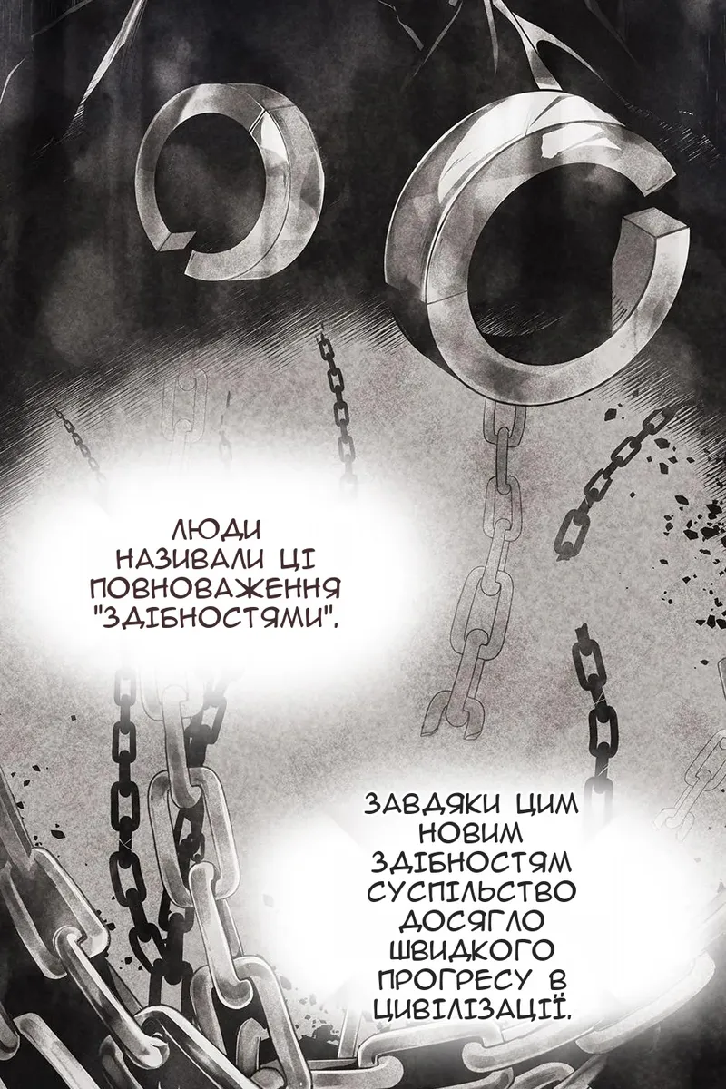 Сторінка 24