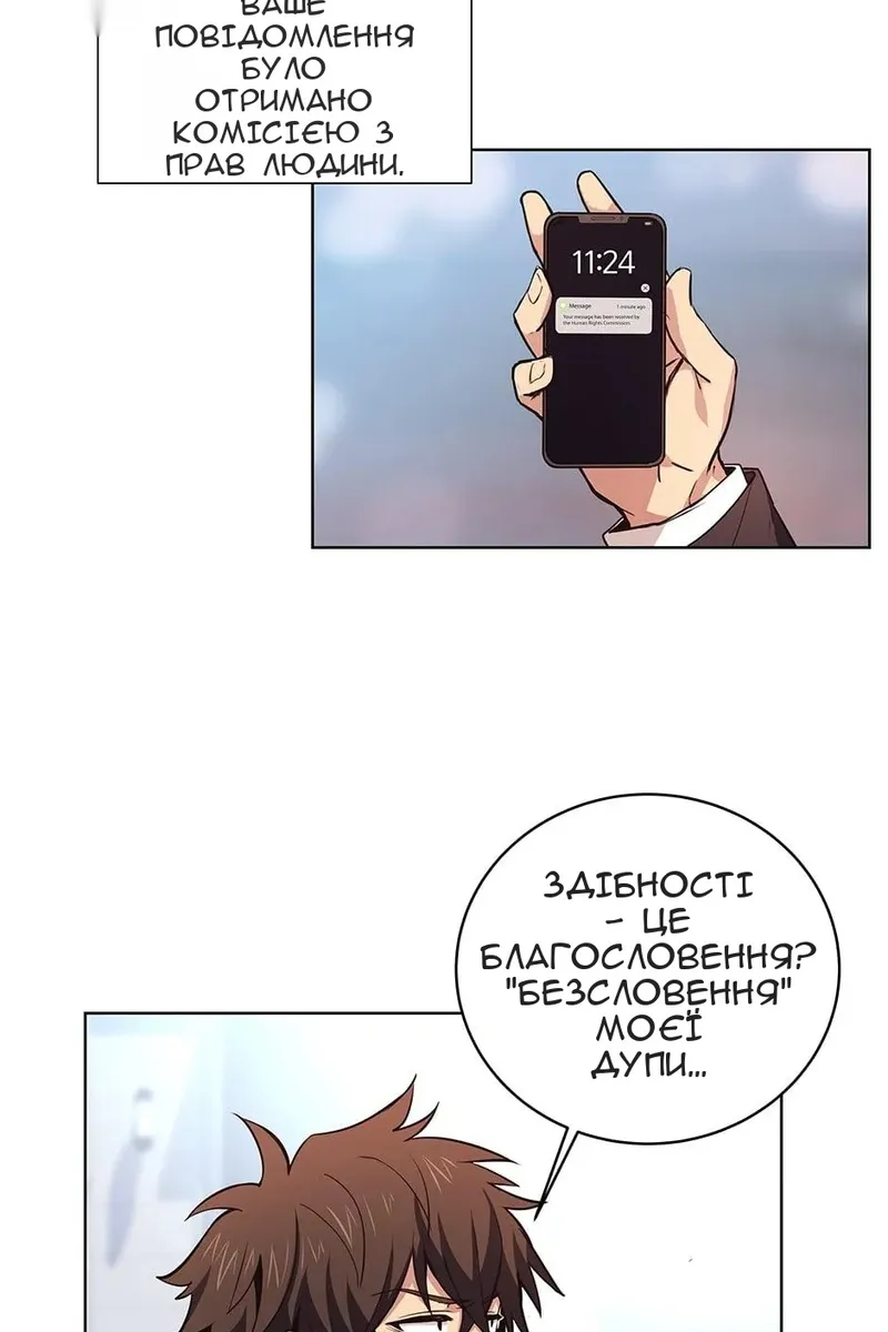 Сторінка 47