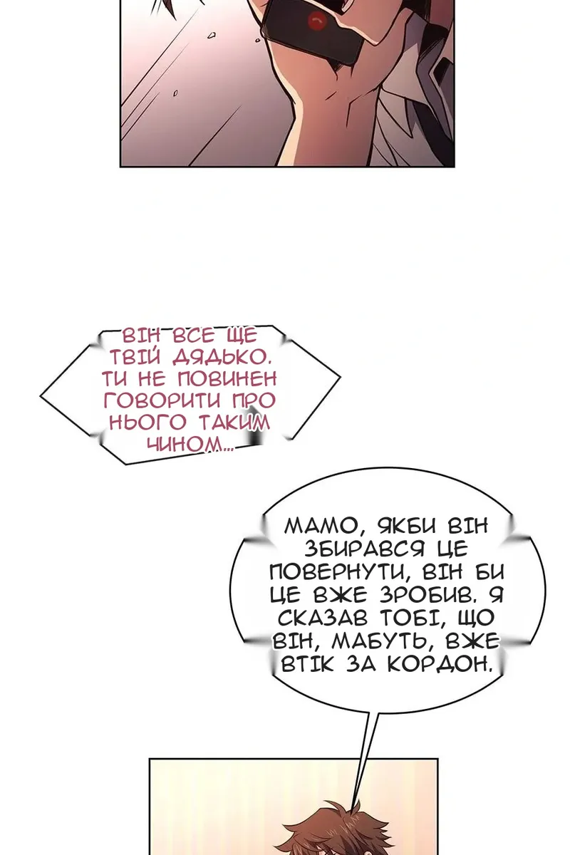 Сторінка 61