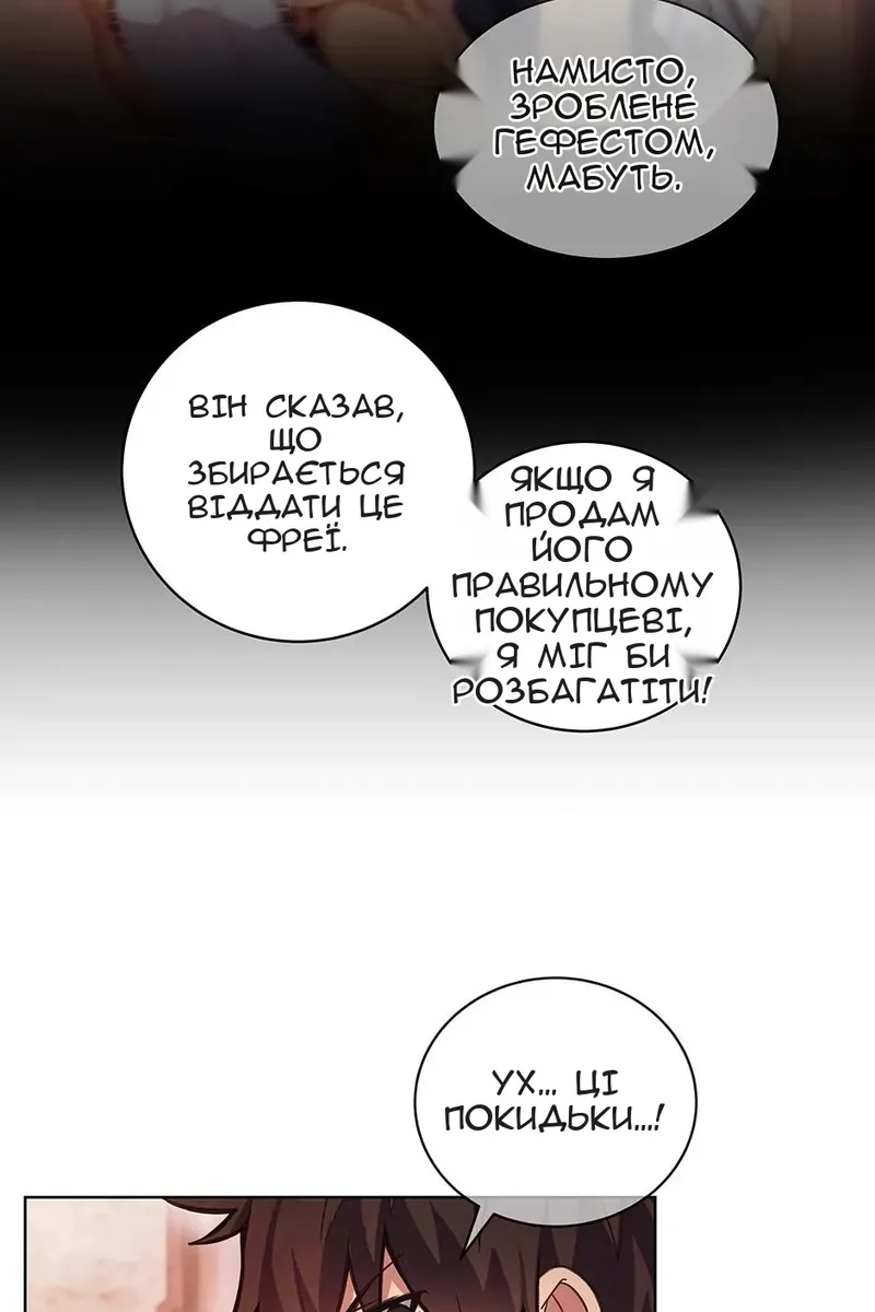 Сторінка 12
