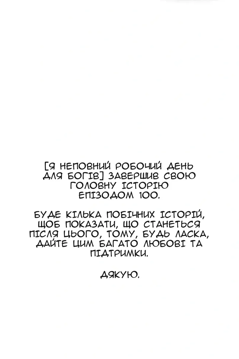 Сторінка 172