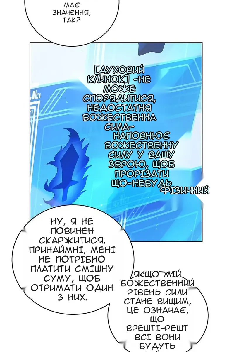Сторінка 56