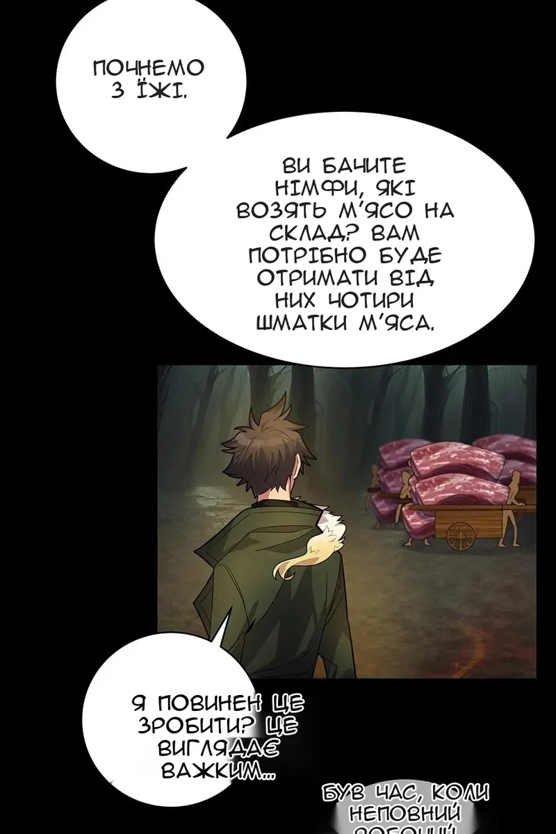 Сторінка 28