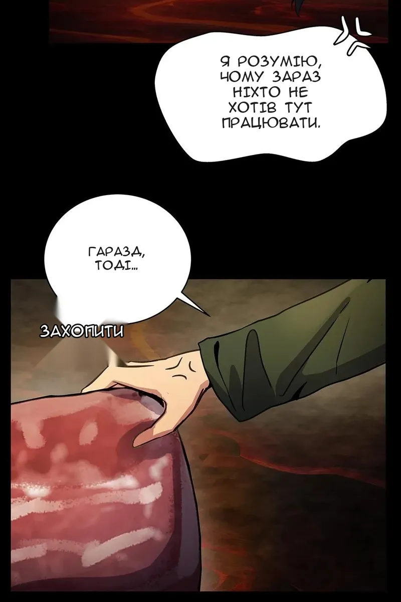 Сторінка 48
