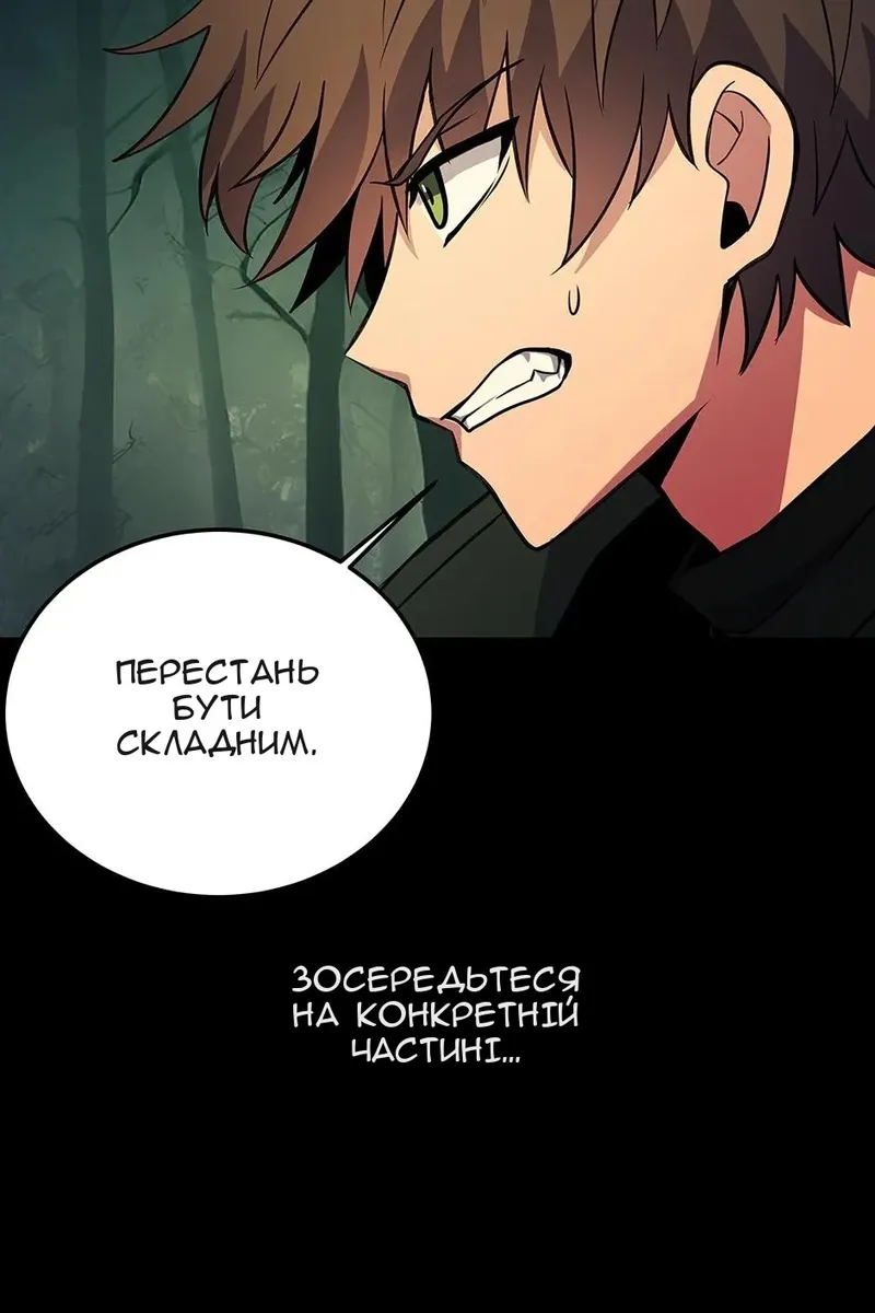 Сторінка 71