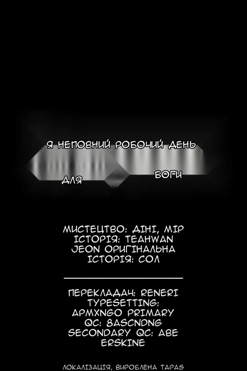 Сторінка 9