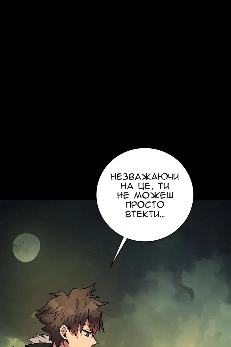 Сторінка 61