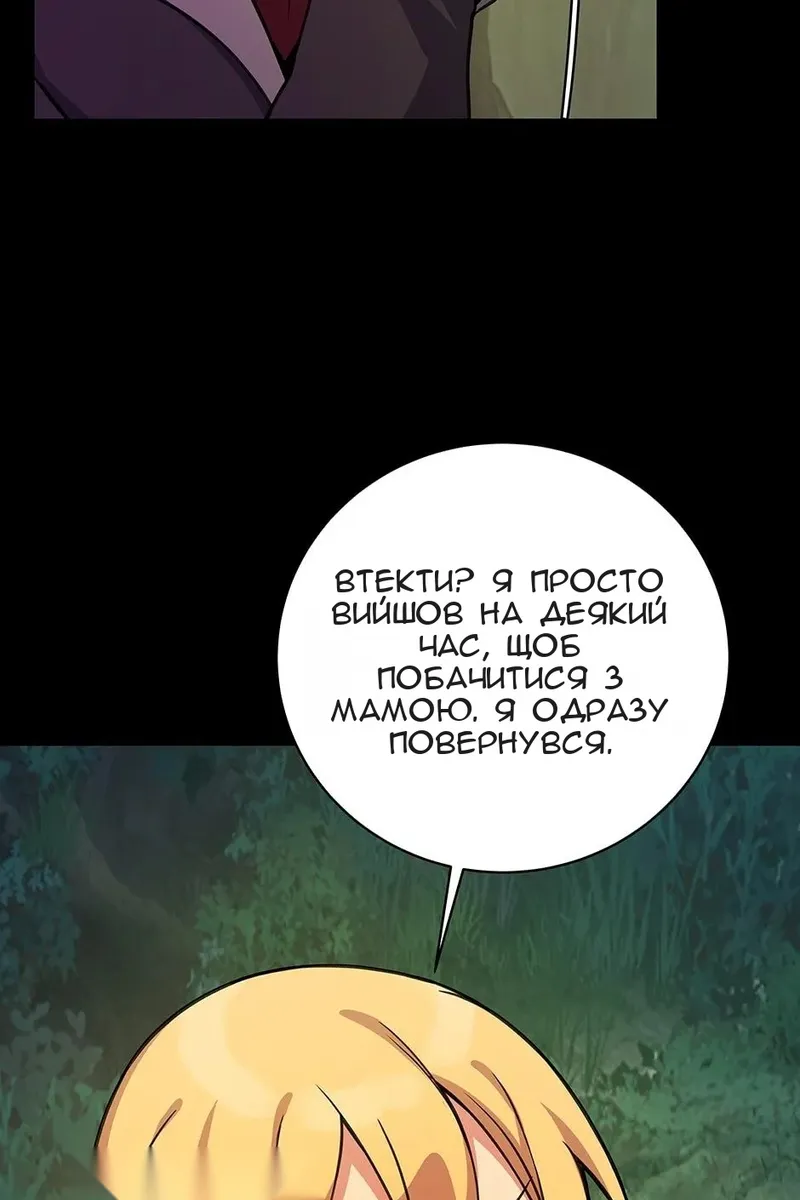 Сторінка 28