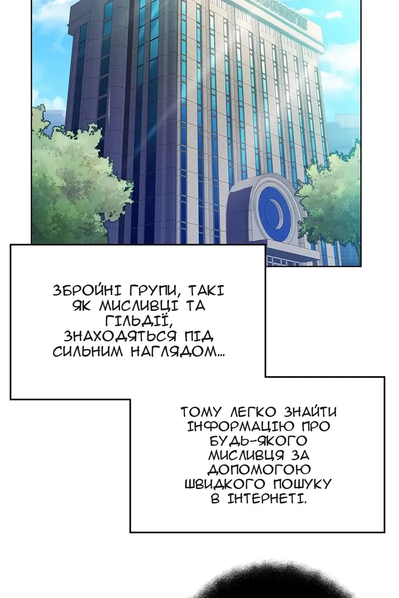 Сторінка 12