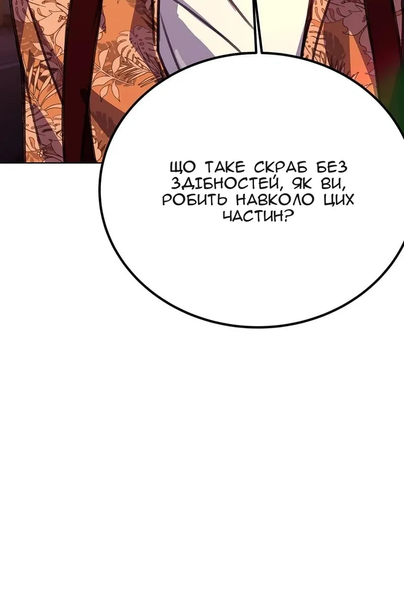 Сторінка 23