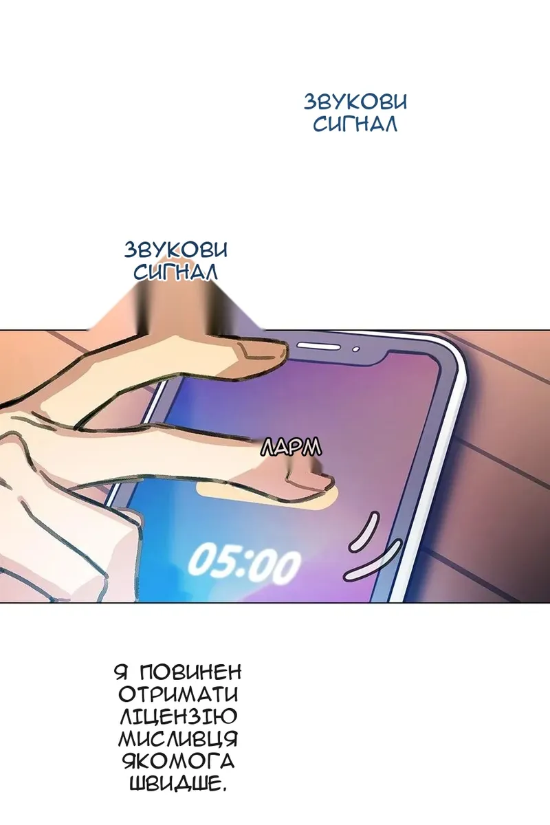 Сторінка 80