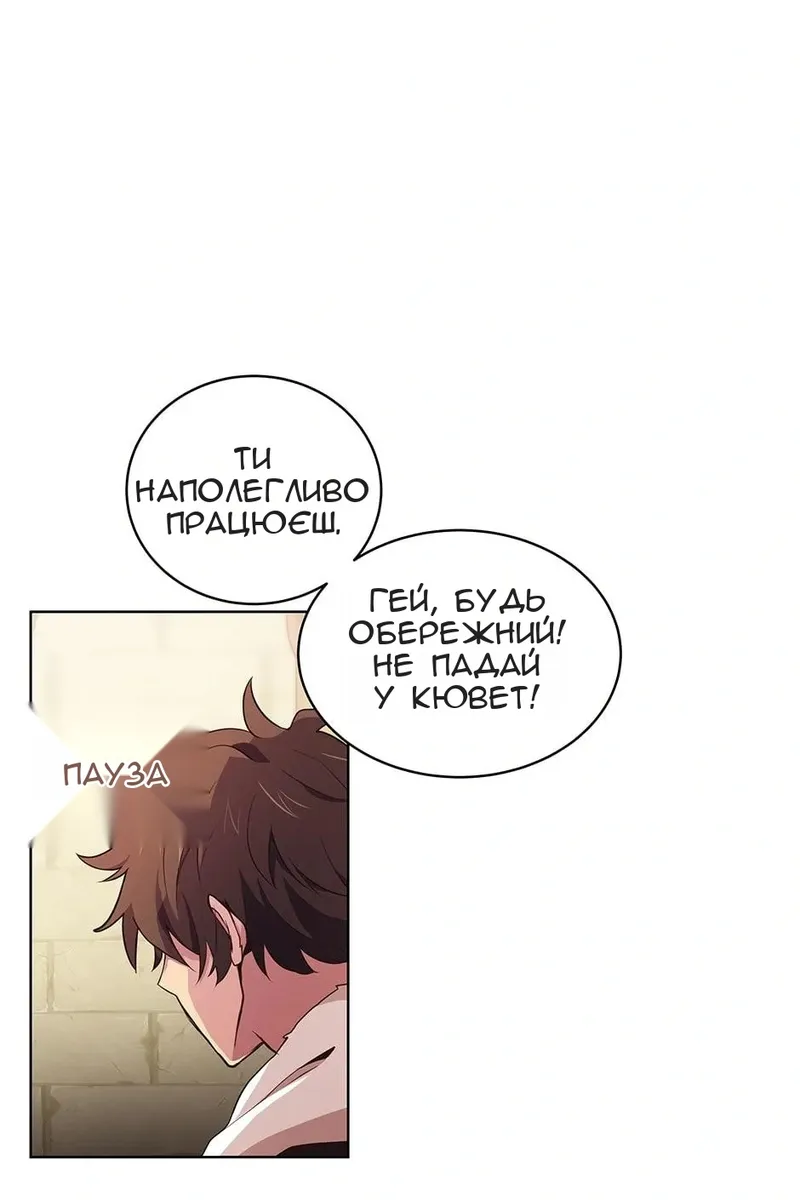 Сторінка 8