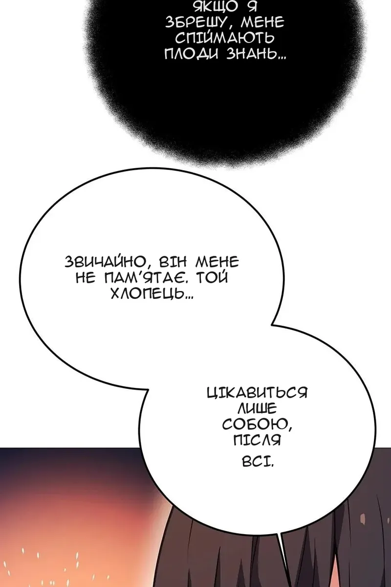 Сторінка 61