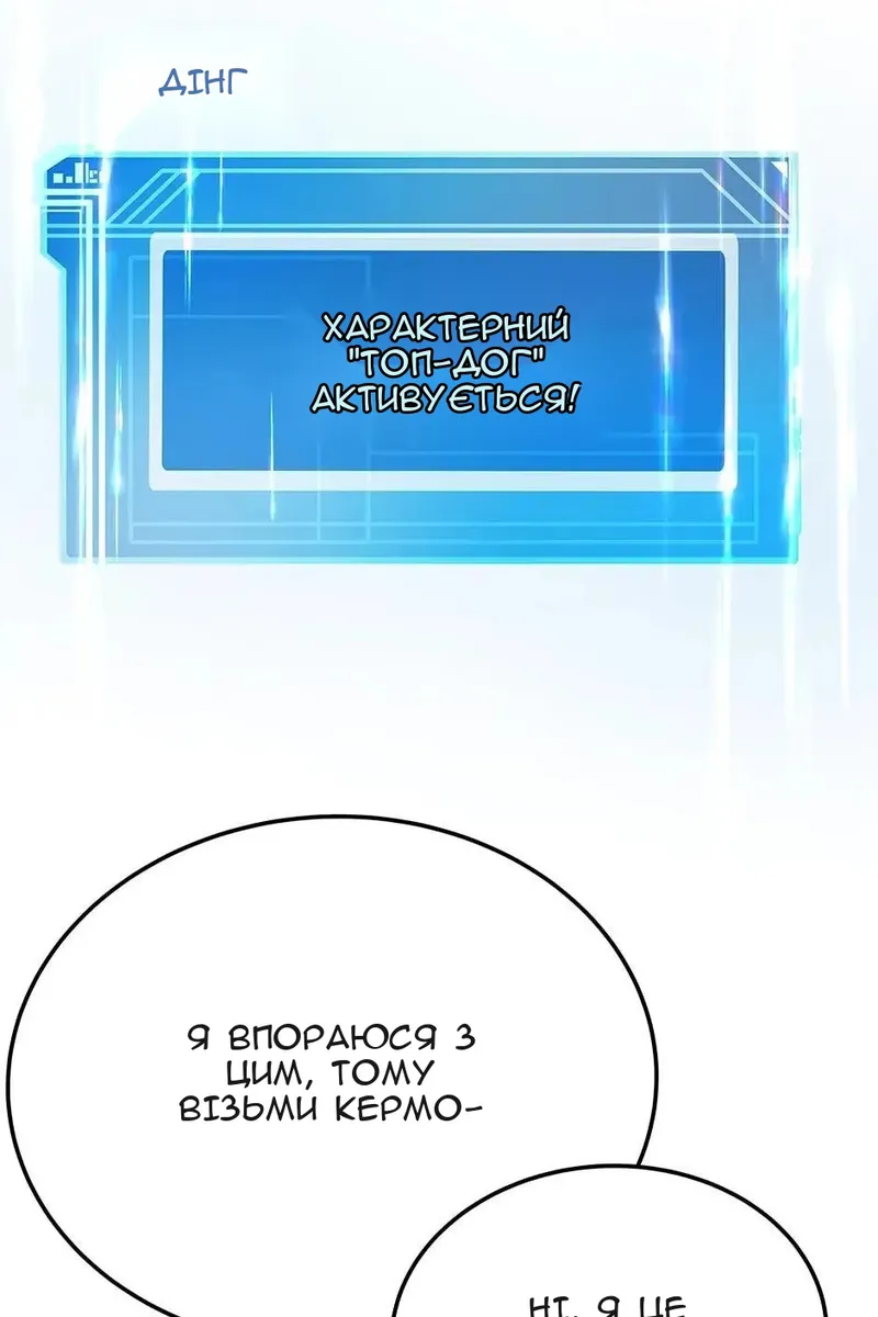 Сторінка 79