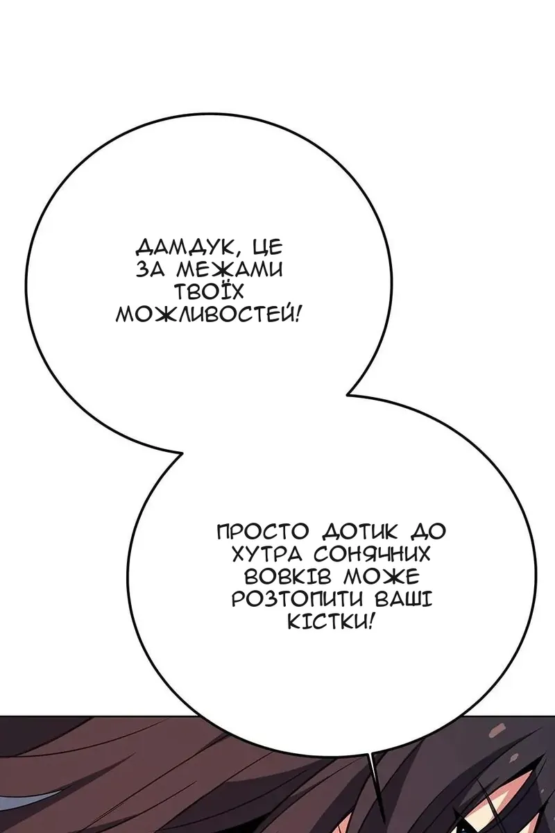 Сторінка 81